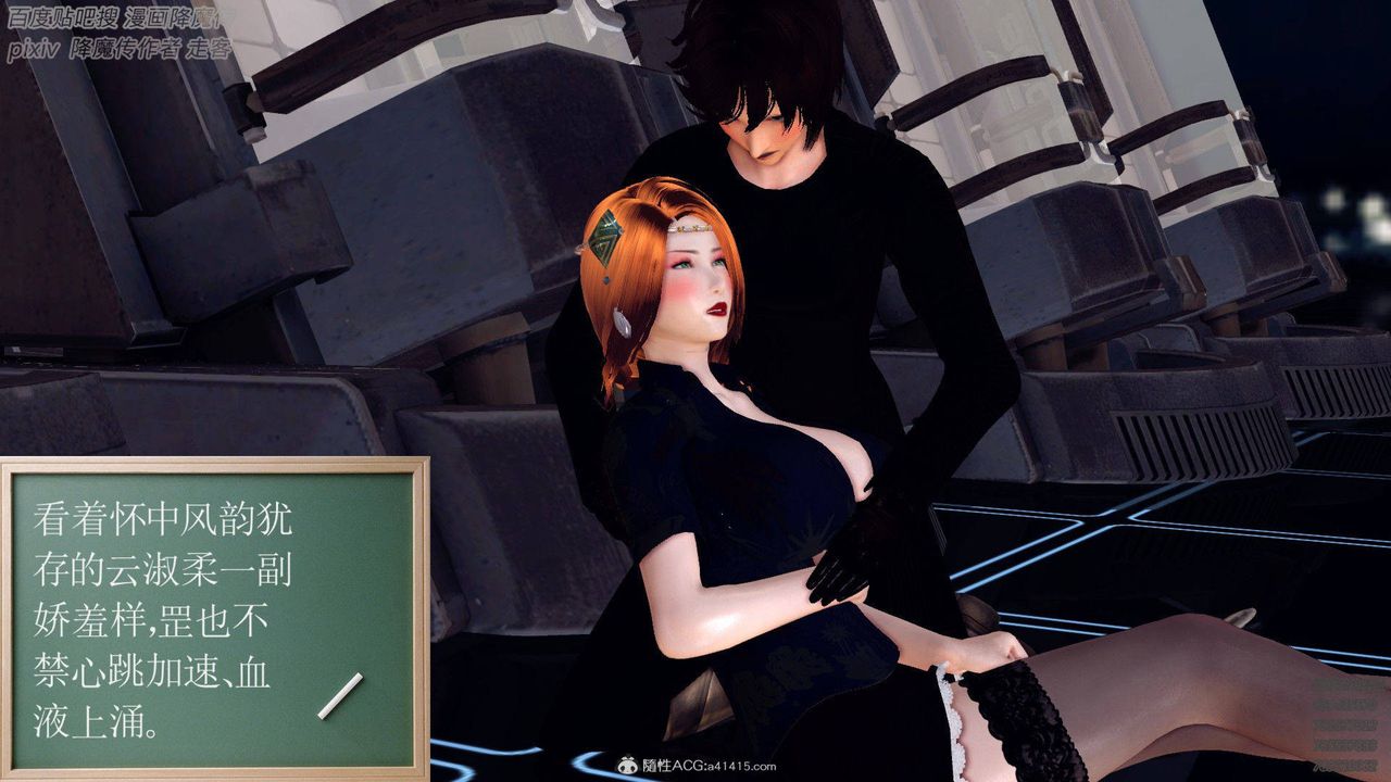 [3D]降魔傳第137話