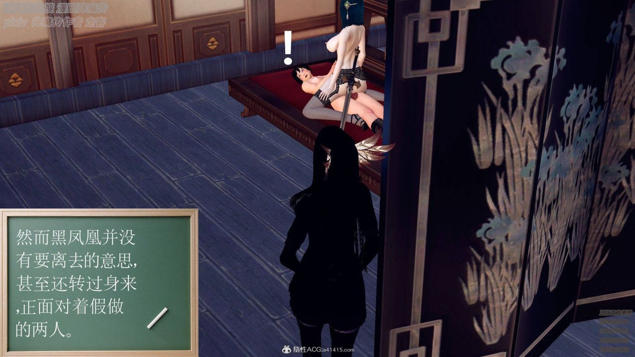 [3D]降魔传第137话