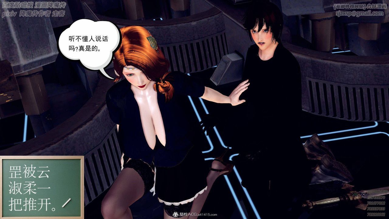 [3D]降魔傳第137話