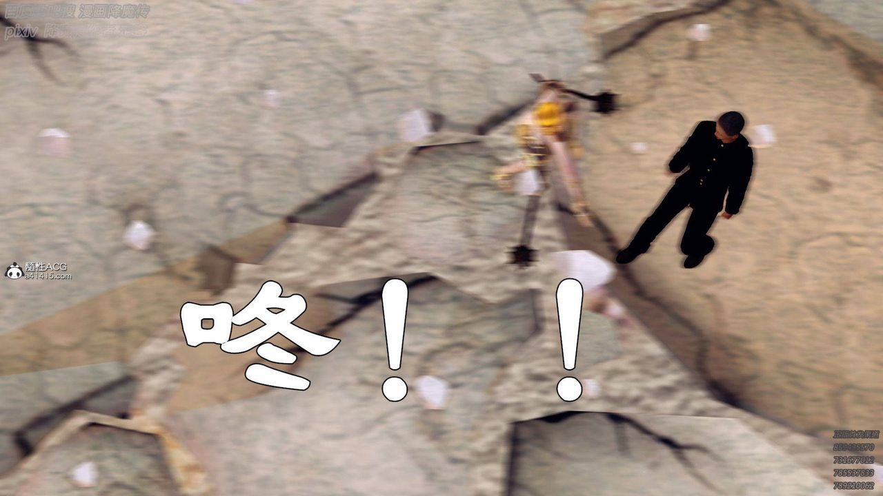 [3D]降魔传第137话