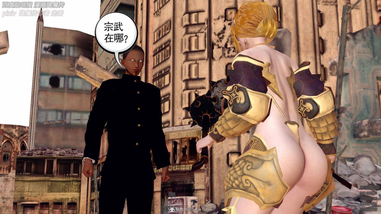 [3D]降魔传第137话