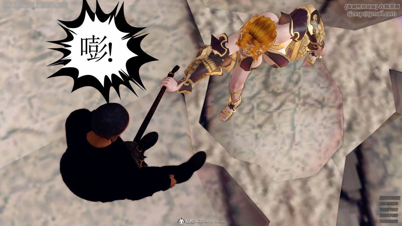 [3D]降魔傳第137話