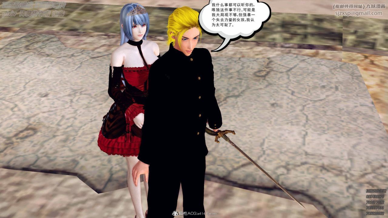 [3D]降魔傳第137話