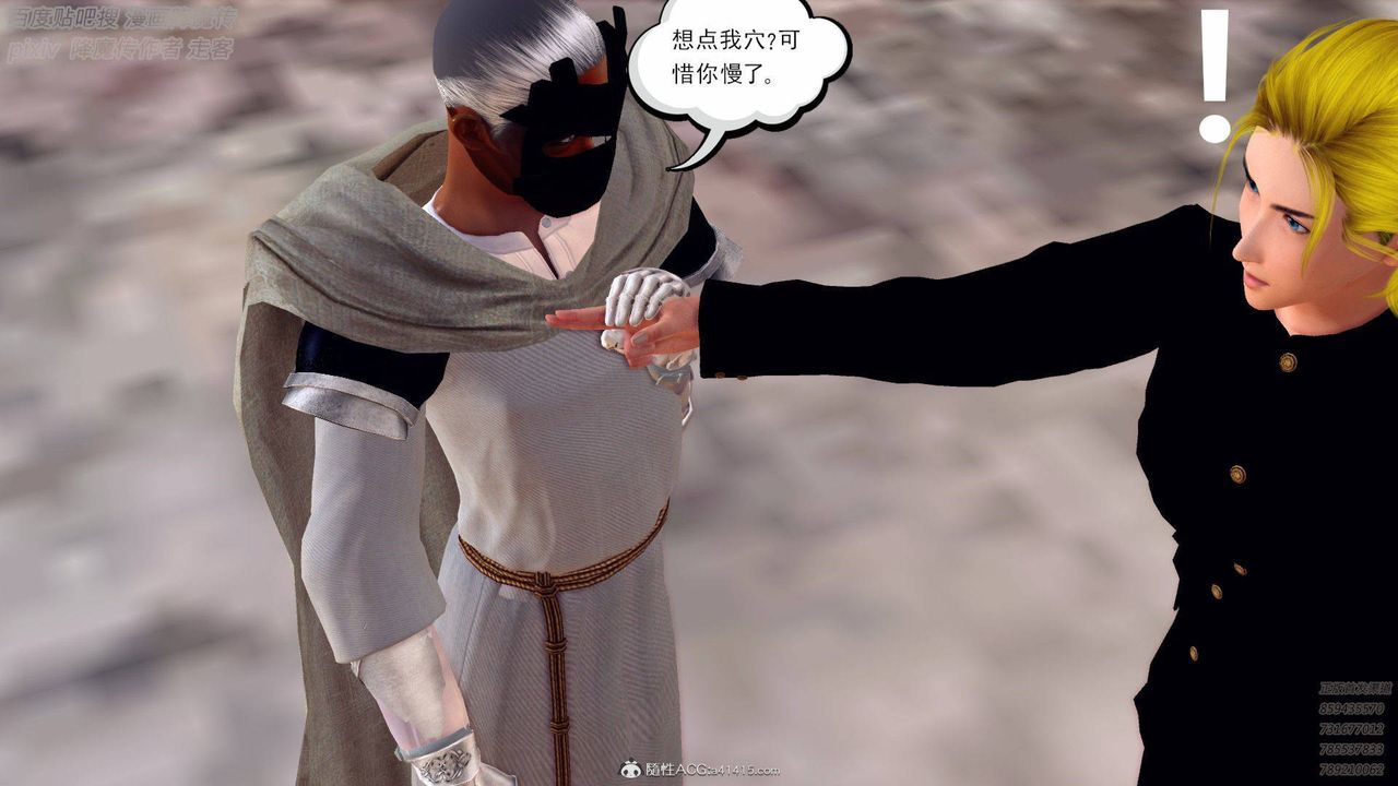 [3D]降魔传第137话