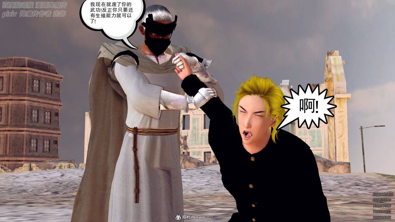 [3D]降魔傳第137話