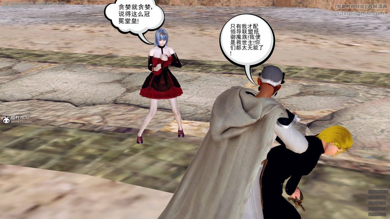 [3D]降魔传第137话