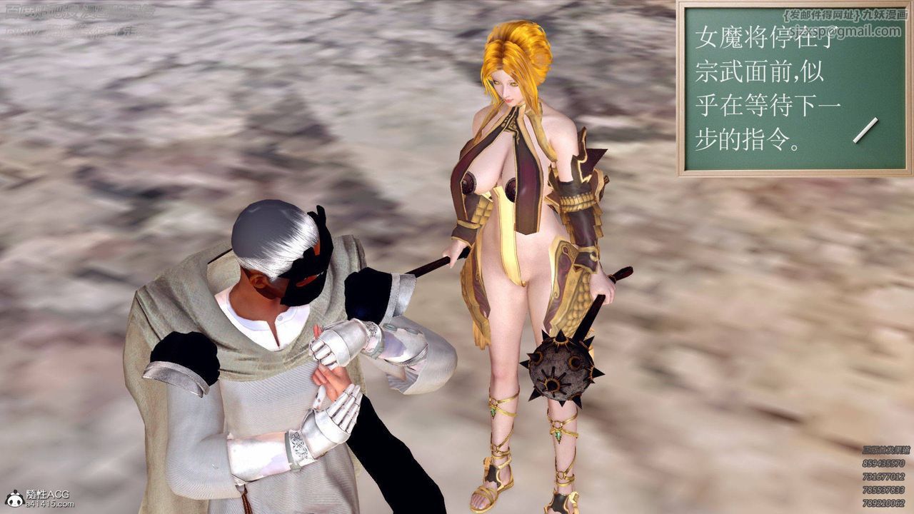 [3D]降魔傳第137話