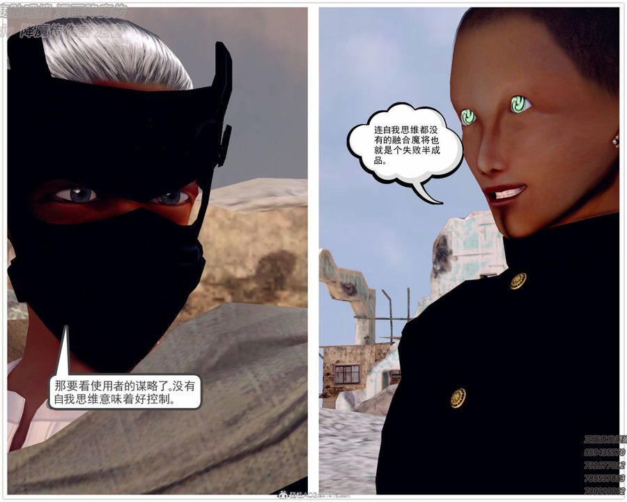 [3D]降魔傳第137話