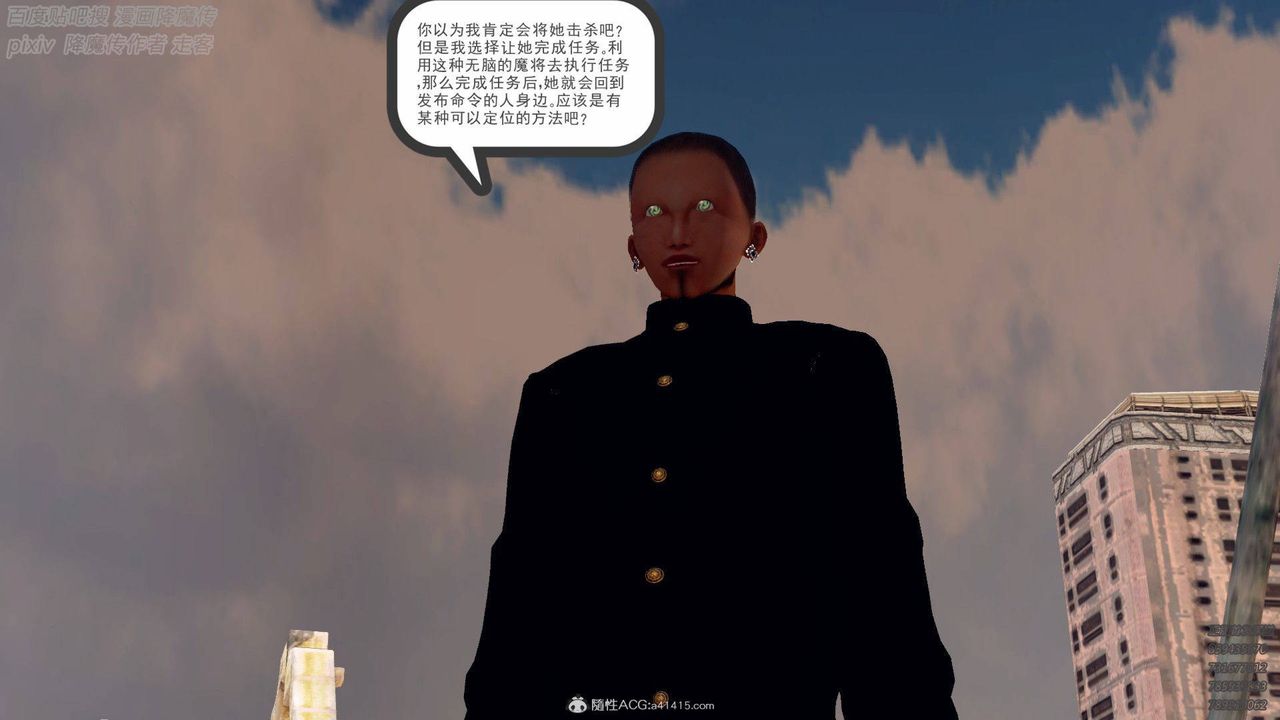 [3D]降魔传第137话