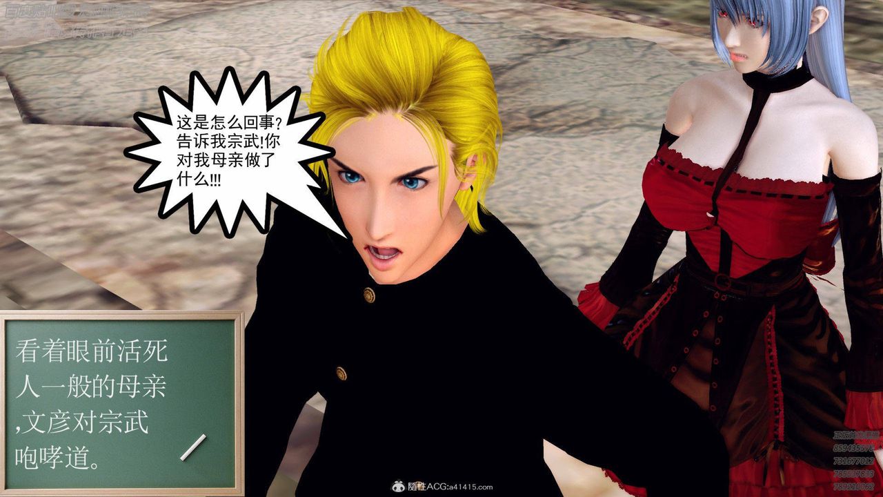 [3D]降魔傳第137話