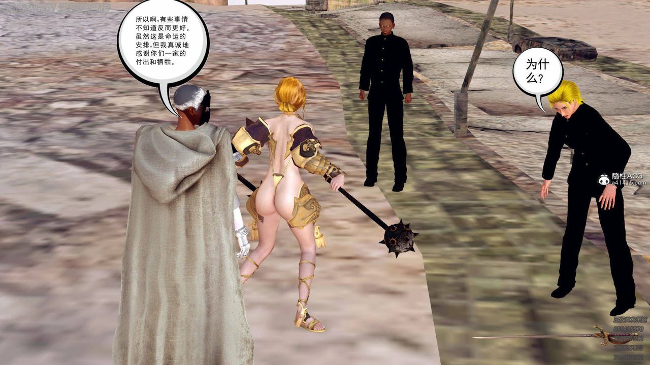 [3D]降魔传第137话