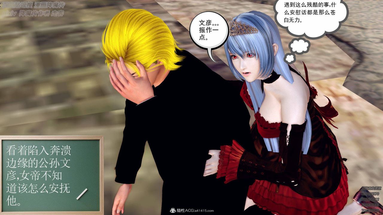 [3D]降魔传第137话