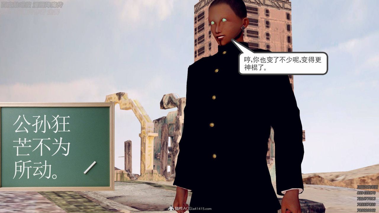 [3D]降魔傳第138話