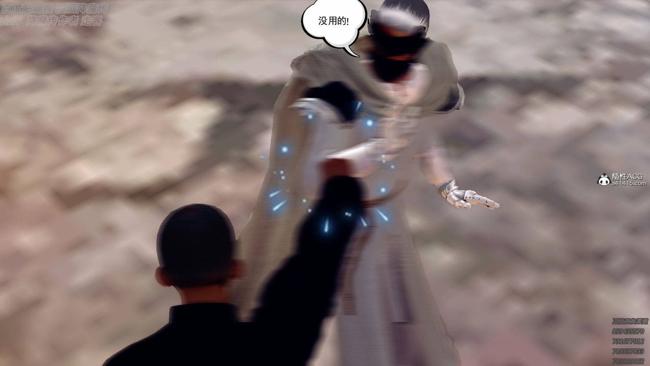 [3D]降魔傳第138話