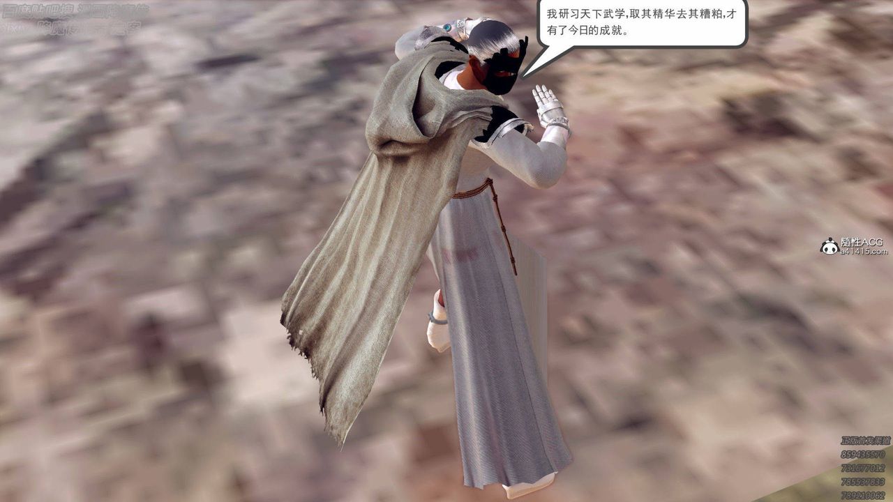 [3D]降魔傳第138話