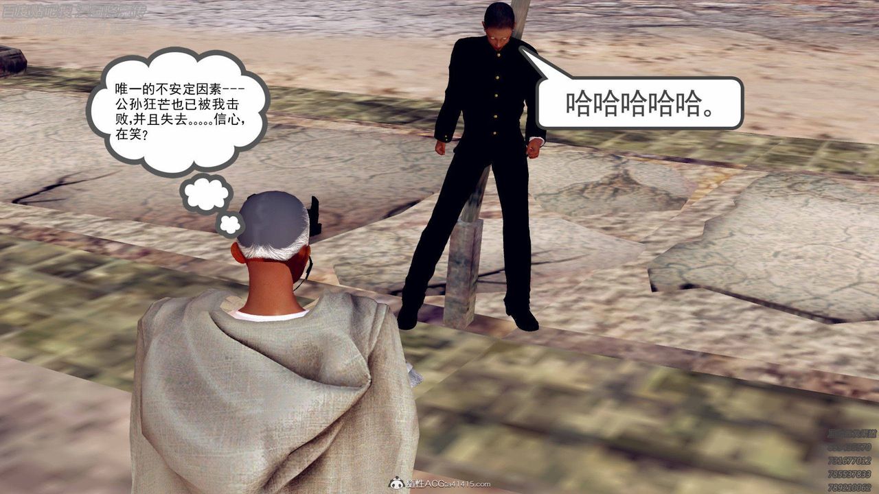 [3D]降魔傳第138話