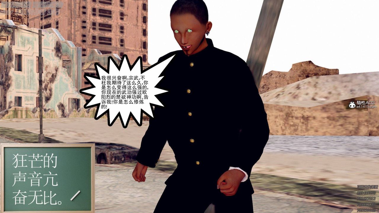 [3D]降魔傳第138話