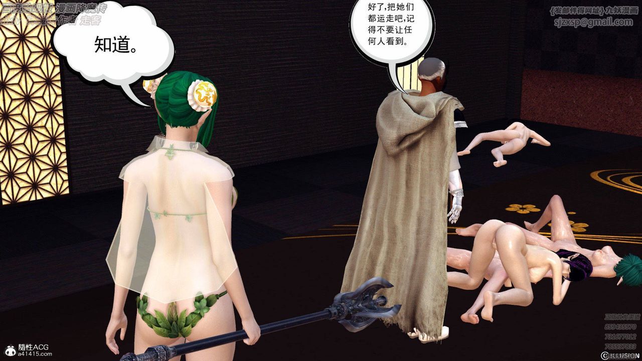 [3D]降魔传第138话