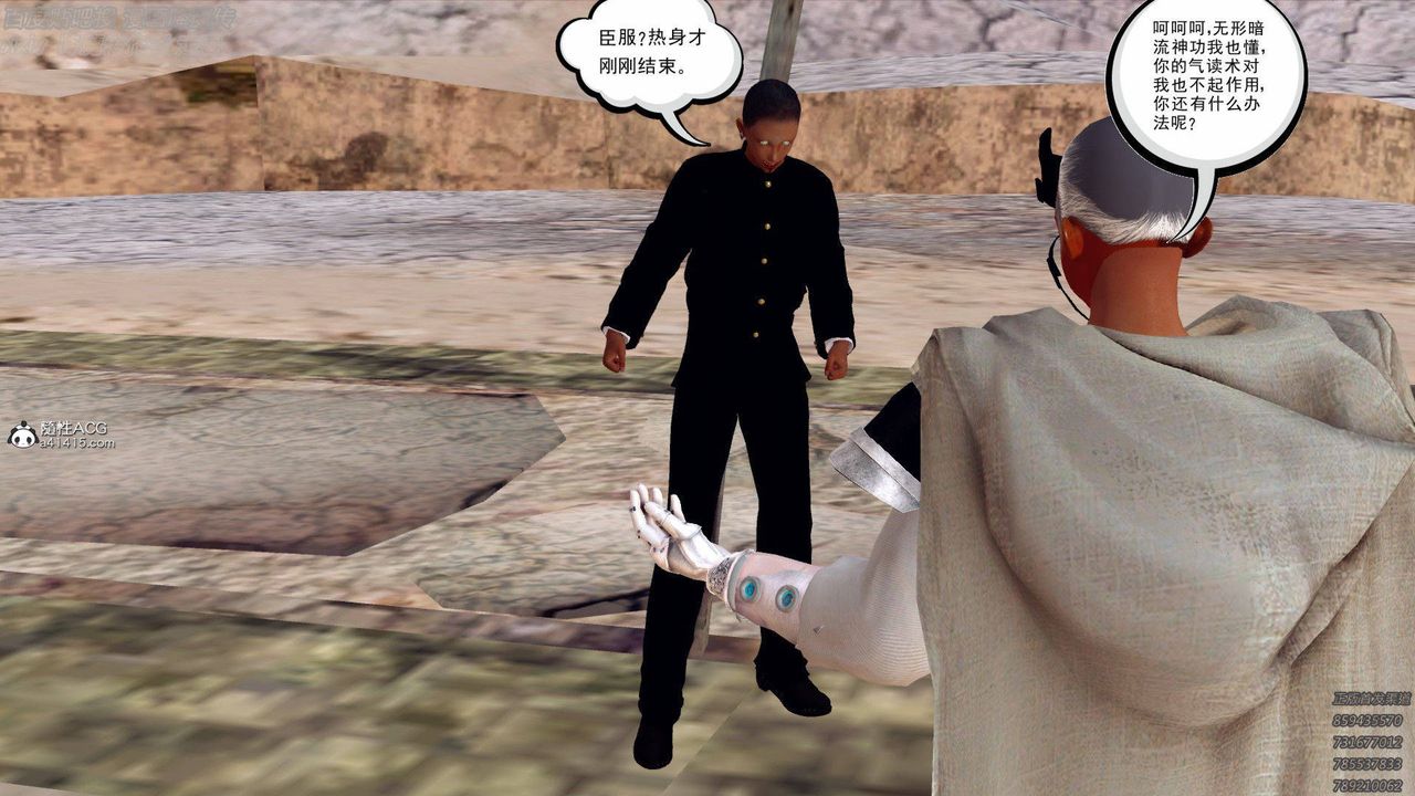 [3D]降魔傳第138話