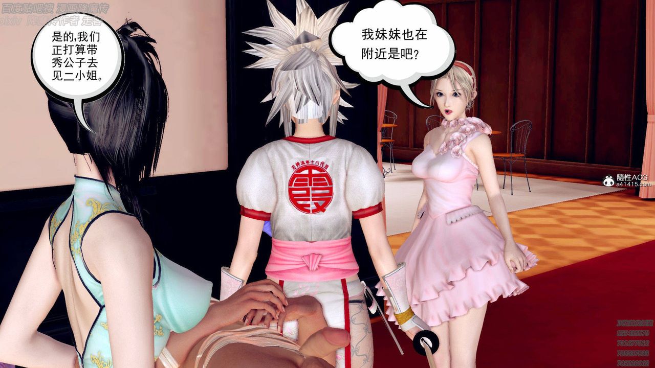 [3D]降魔传第138话