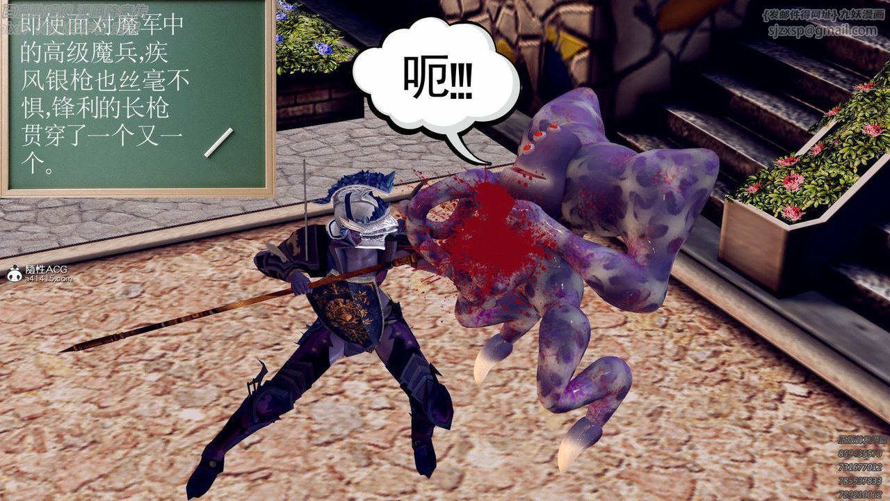 [3D]降魔傳第138話