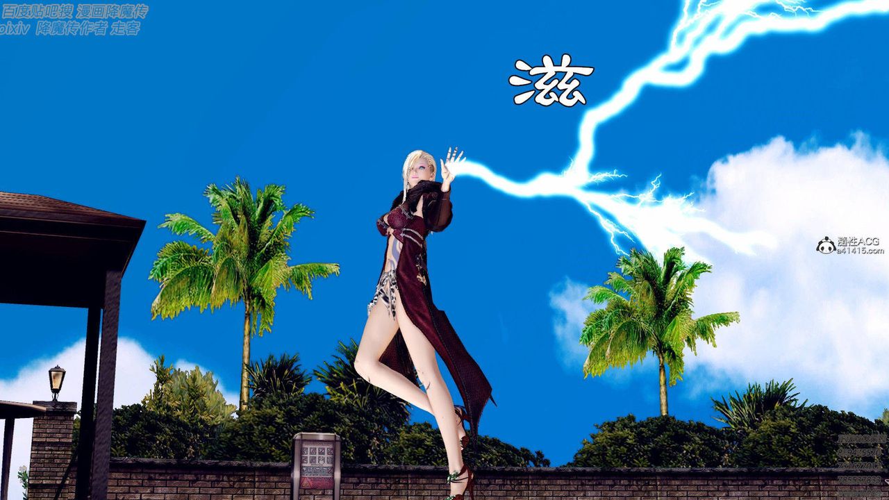 [3D]降魔传第138话