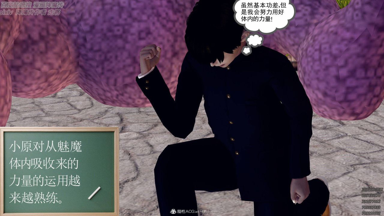 [3D]降魔传第138话