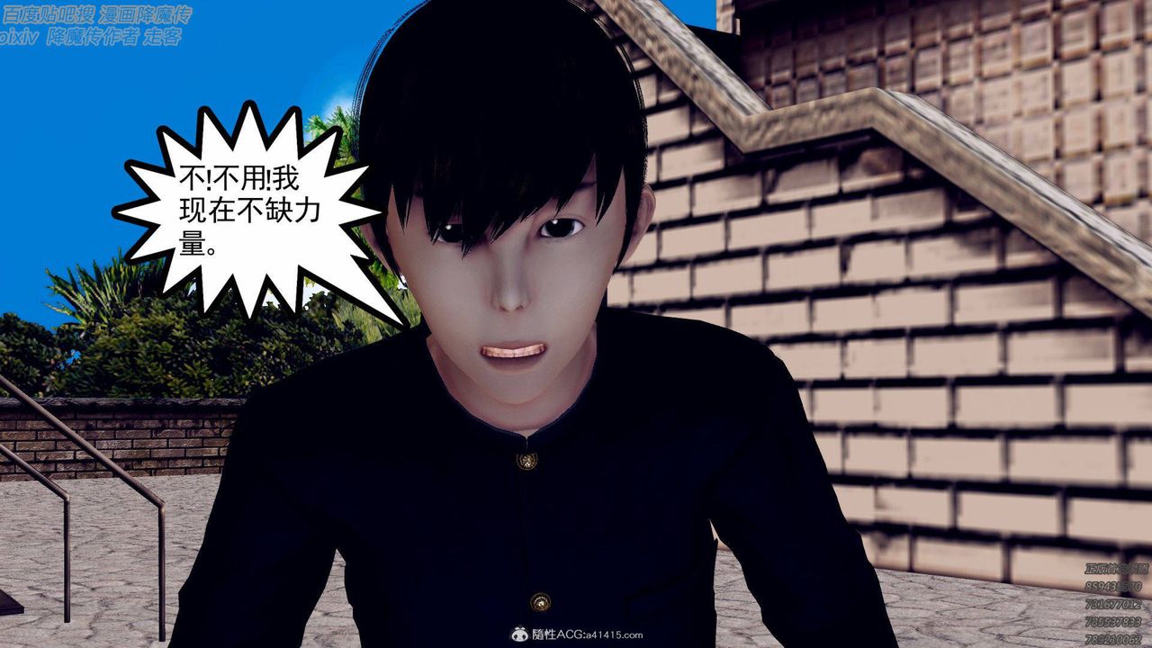 [3D]降魔傳第138話