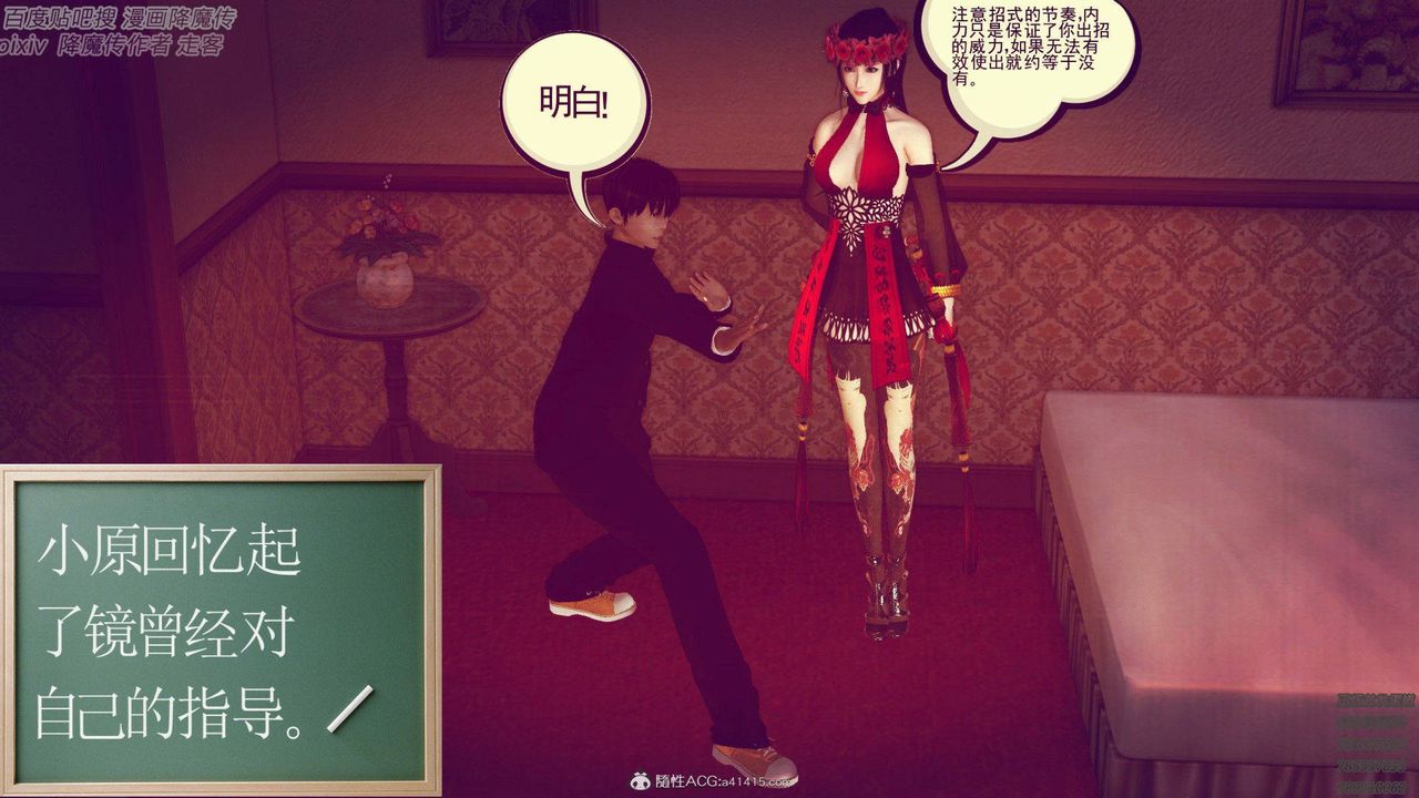 [3D]降魔傳第138話