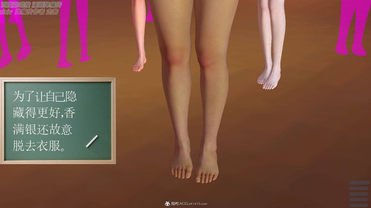 [3D]降魔傳第138話