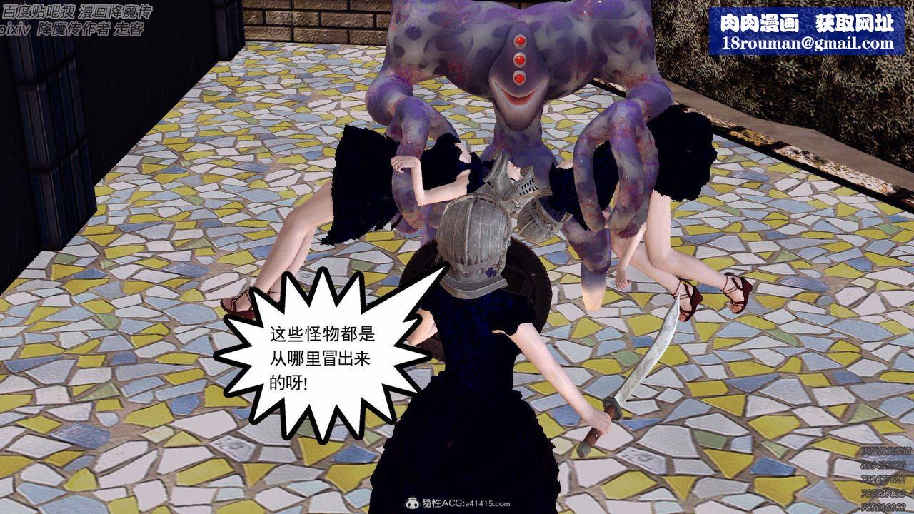 [3D]降魔傳第138話