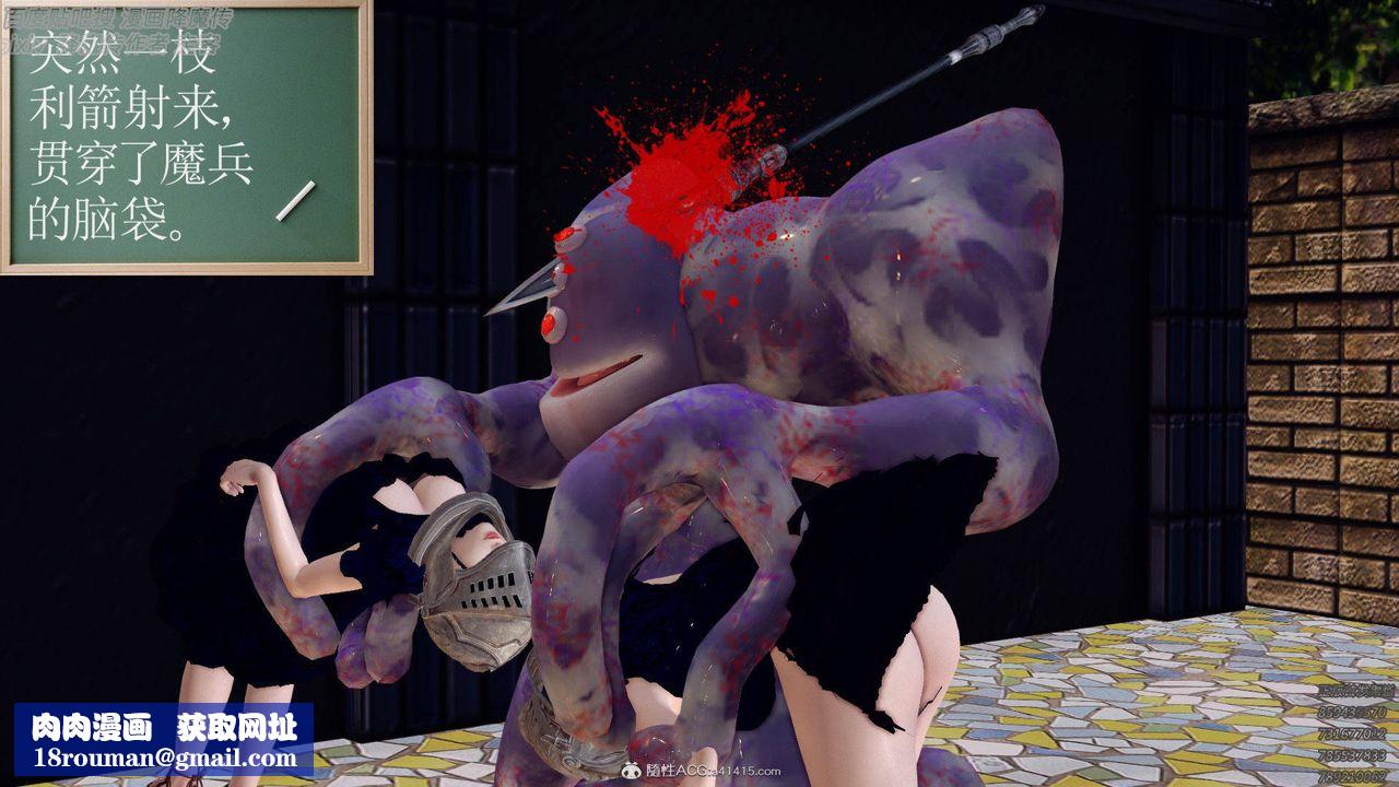 [3D]降魔傳第138話