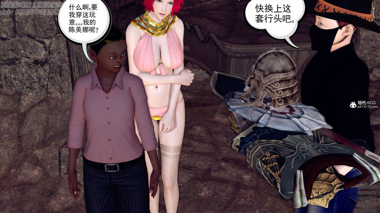 [3D]降魔傳第138話