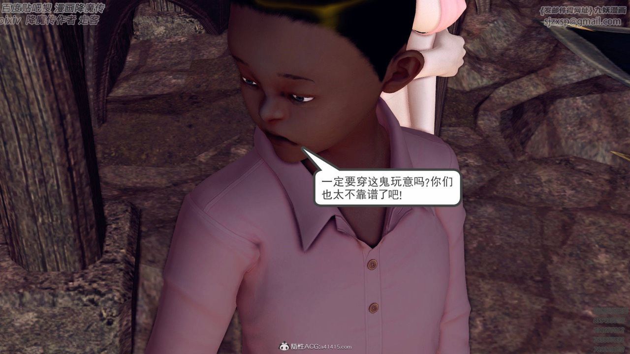 [3D]降魔傳第138話