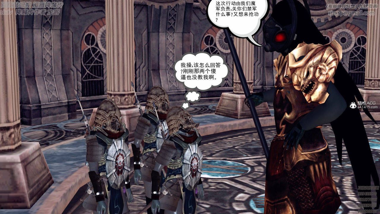 [3D]降魔傳第138話