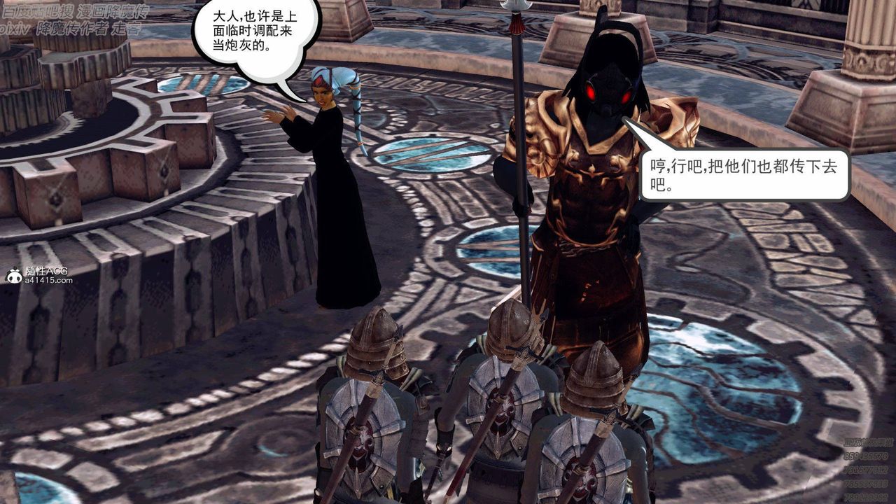 [3D]降魔傳第138話