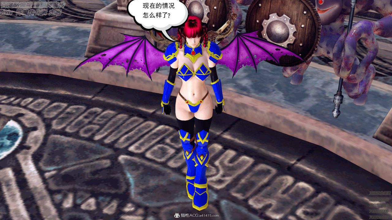 [3D]降魔传第138话