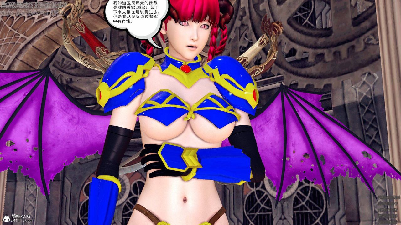 [3D]降魔传第138话