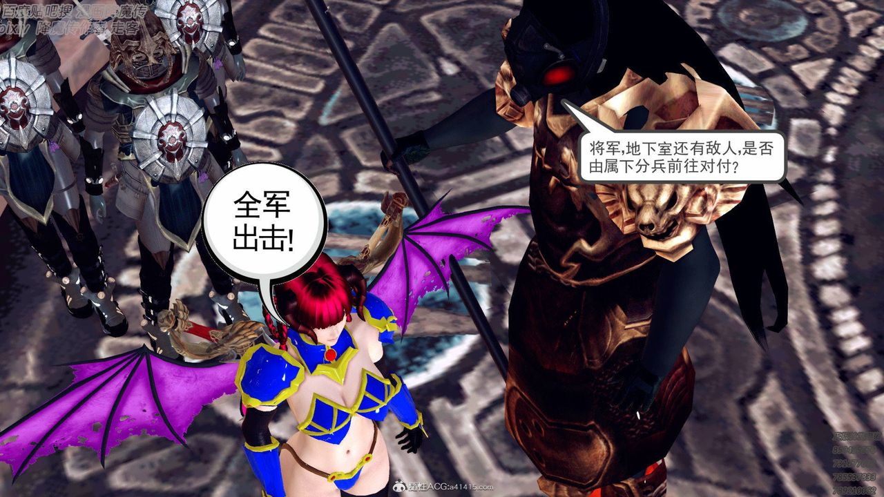 [3D]降魔傳第138話