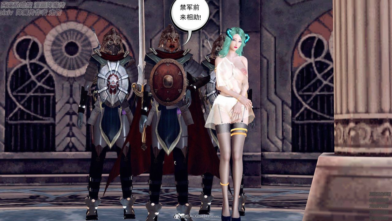 [3D]降魔傳第138話