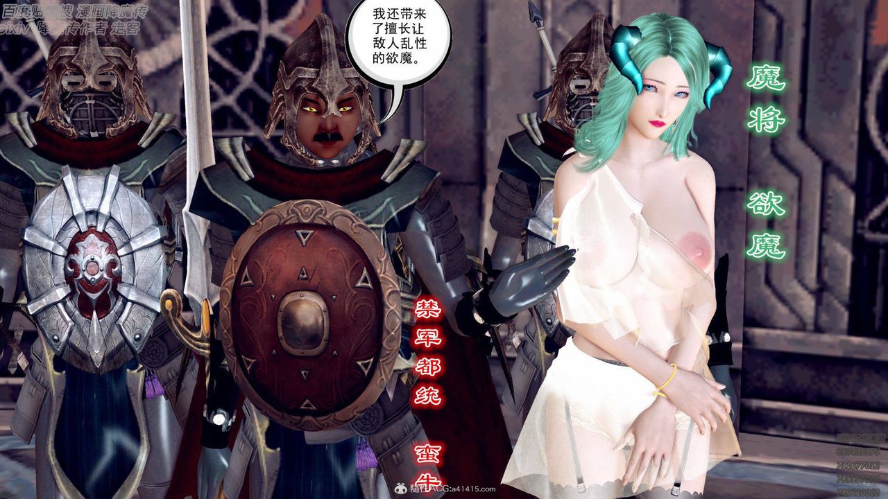 [3D]降魔传第138话