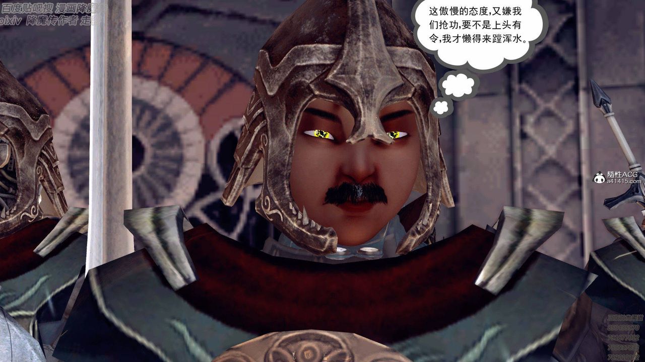 [3D]降魔传第138话