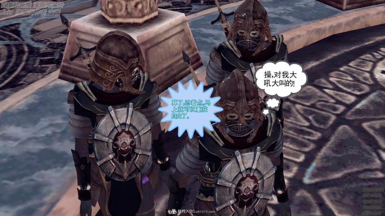 [3D]降魔传第138话