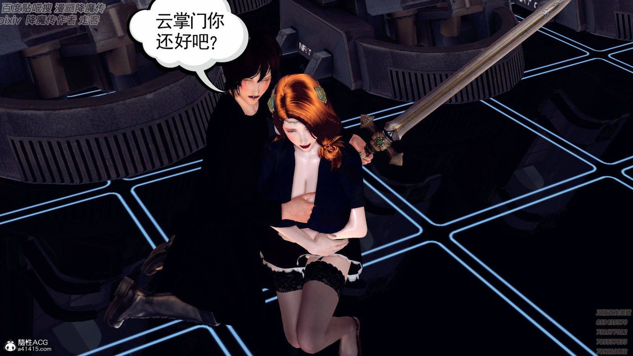 [3D]降魔传第138话