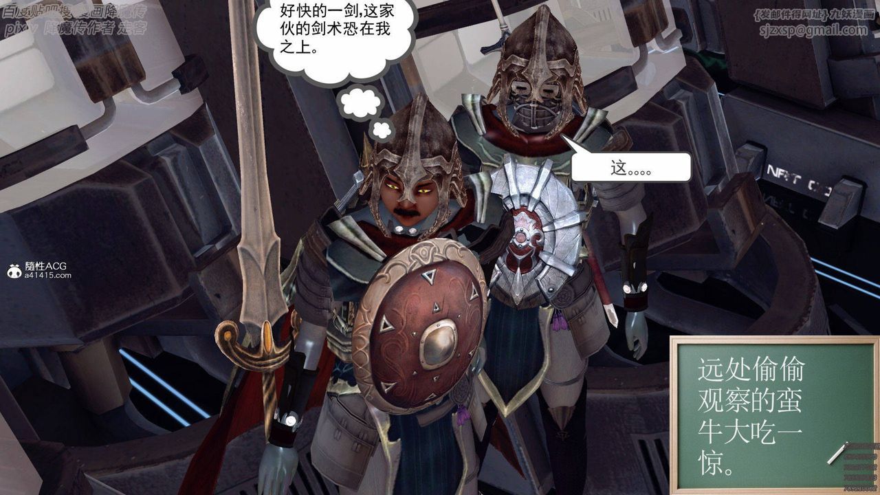 [3D]降魔传第139话