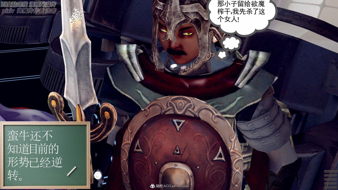 [3D]降魔傳第139話