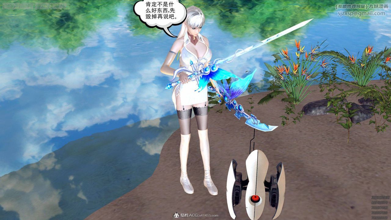 [3D]降魔傳第140話