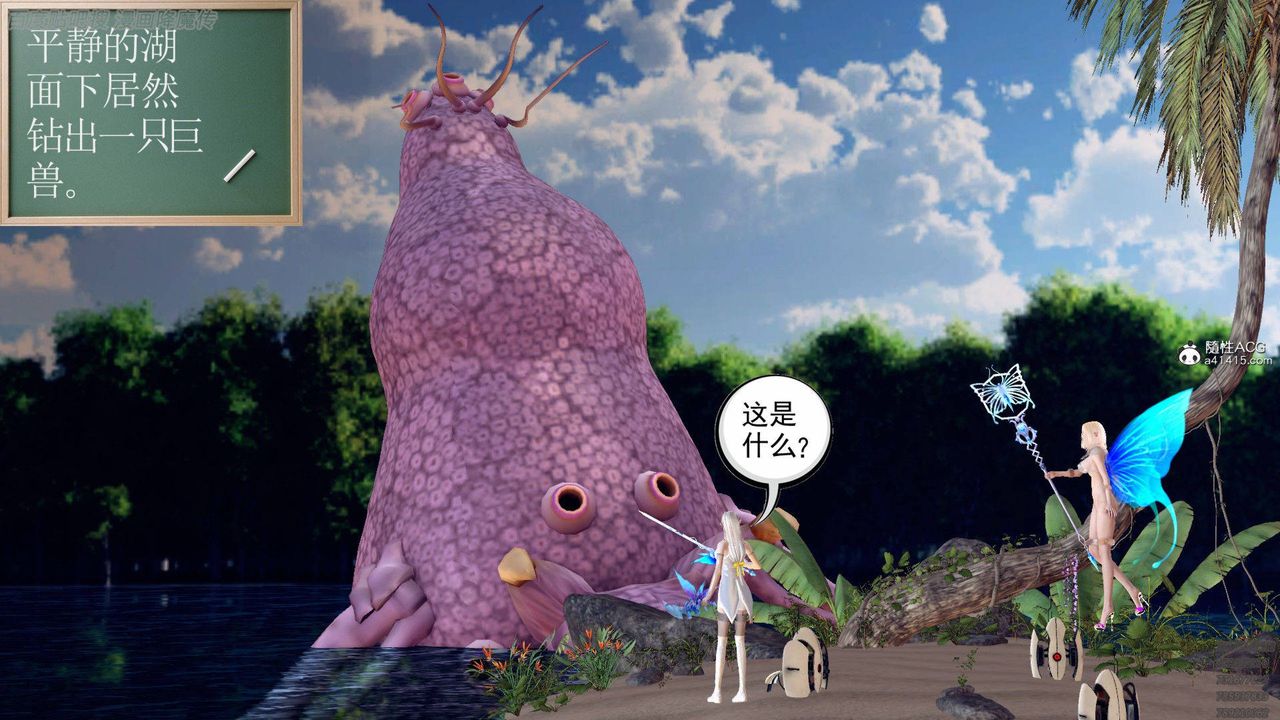 [3D]降魔傳第140話