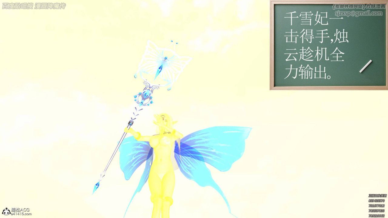 [3D]降魔傳第140話