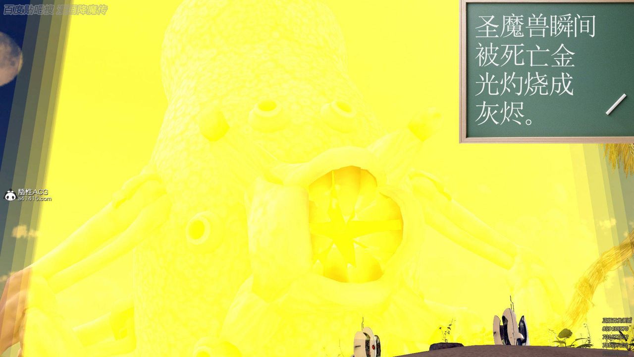 [3D]降魔传第140话